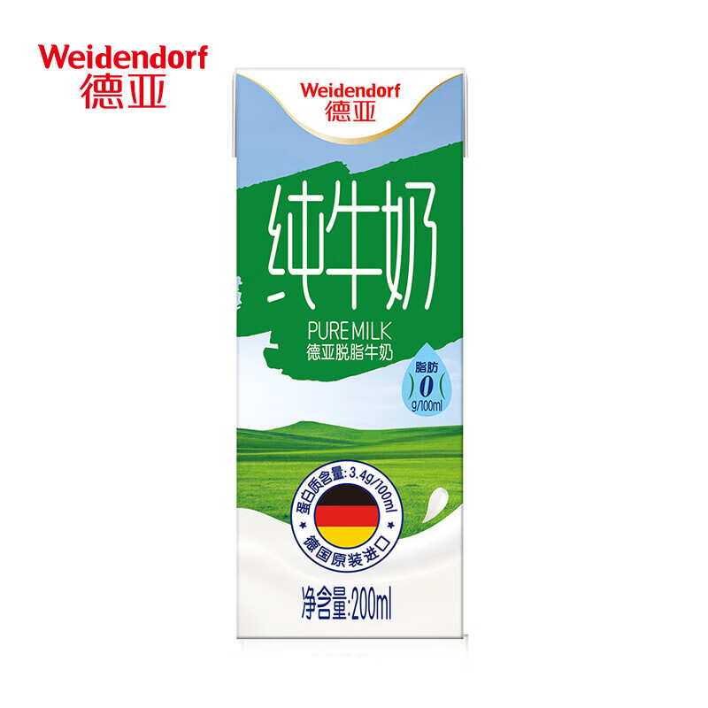 德亚(weidendorf)脱脂纯牛奶200ml*30盒 0脂肪助力好身材 礼盒装