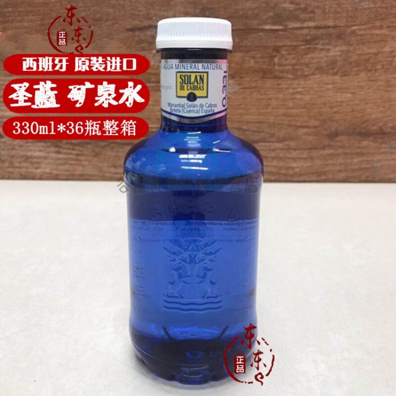 芬氏西班牙solan圣蓝矿泉水500ml330ml 瓶装自涌无气天然饮用水 圣蓝
