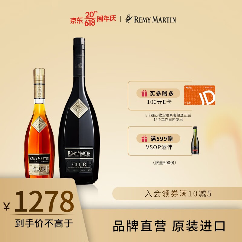 查白兰地干邑价格App哪个比较好|白兰地干邑价格比较