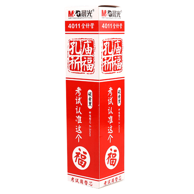 M&G 晨光 笔芯 0.5mm黑色