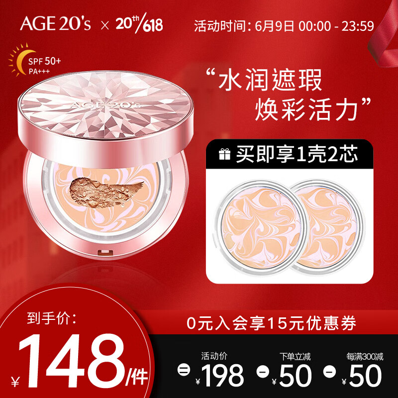 Aekyung Age20's爱敬气垫粉霜水粉霜粉底霜钻石气垫 遮瑕保湿持久控油礼物送女友 钻石粉盒【21#】 25g