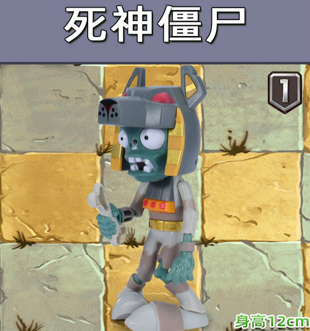 未来僵尸僵王博士机甲巨人橄榄球牛仔贵族生日礼物新年礼物 死神僵尸
