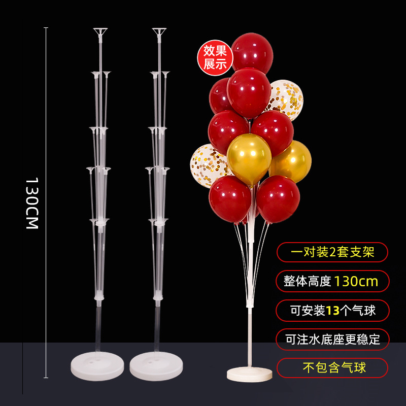 多美忆生日地飘气球架子1对13球立柱生日道具落地装饰引地飘场景布置