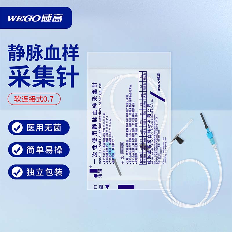 7采血针静脉血样采集灭菌独立包装 100支