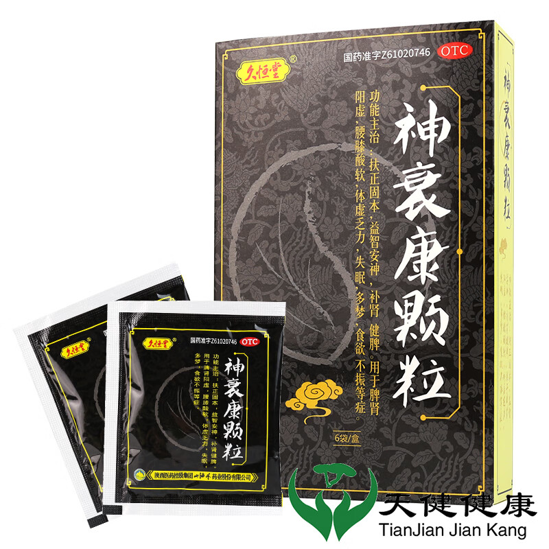 山海丹神衰康颗粒6袋益智安神补肾脾阳虚腰膝酸软体虚乏力失眠食欲不