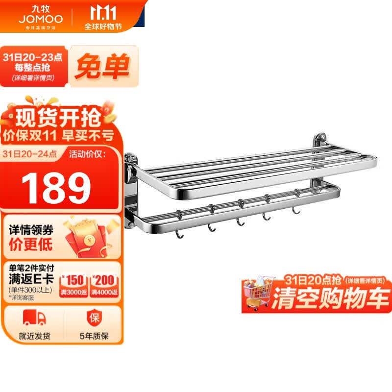 九牧（JOMOO）加厚304不锈钢折叠浴巾毛巾架浴室置物架挂件 936024-AB-1怎么样,好用不?