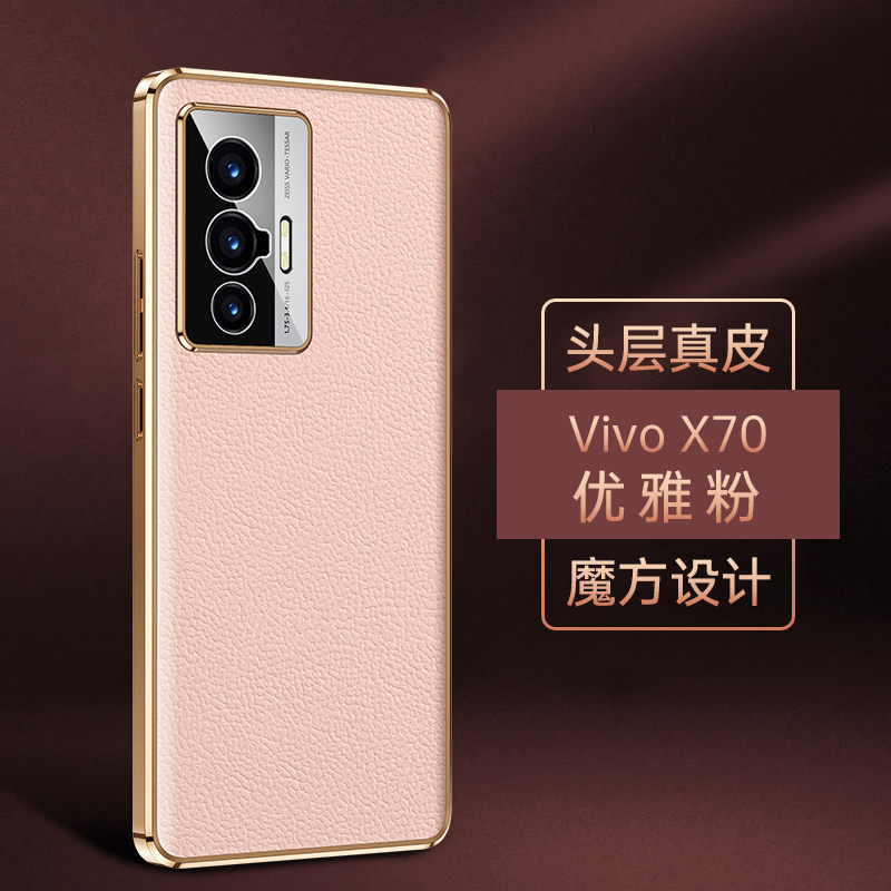 伊诺茂 vivox70pro十手机壳维沃x70真皮电镀边vovox70镜头全包wiwox70