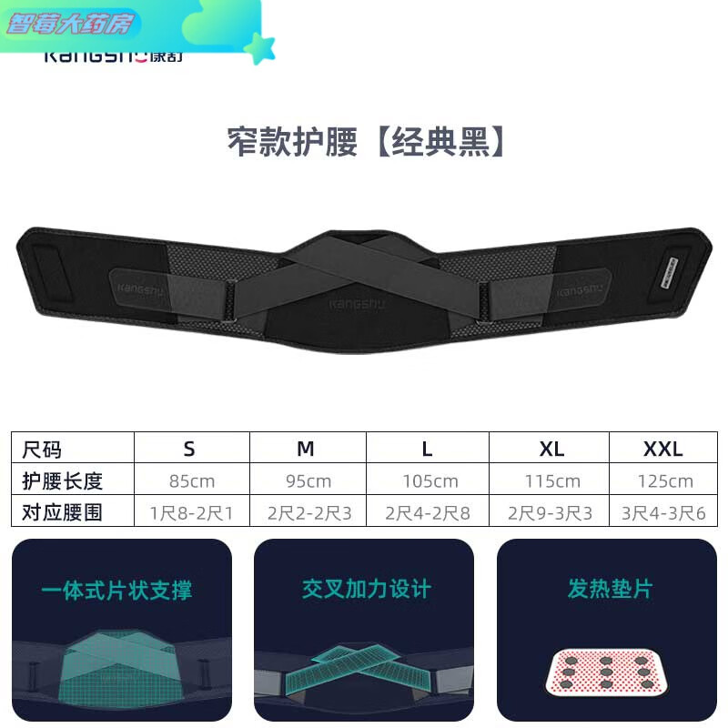 突出劳损腰托腰围子腰疼中老年人男女士康舒 【窄款】护腰带(经典黑)