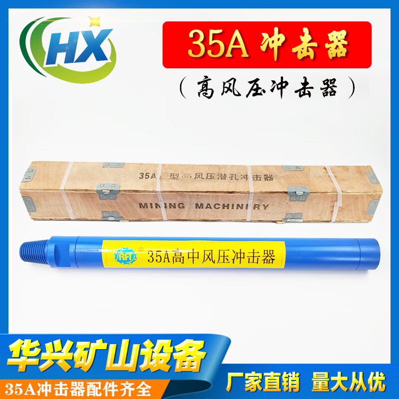 久聚和普兰卡35a高风压冲击器 高风压90潜孔钻头黑金刚新金刚 3寸冲击