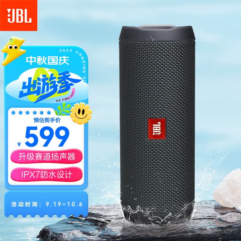 JBL FLIP ESSENTIAL 2 旗舰款二代 无线蓝牙音箱 户外便携音响 低音炮 IPX7防水 桌面音响 黑色使用感如何?