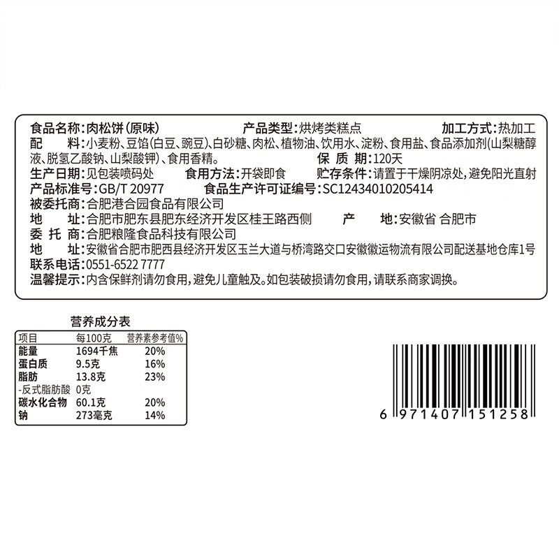 味滋源休闲零食肉松蛋糕/肉松饼 面包糕点蛋糕办公室早餐点心 肉松饼【礼盒款】1000g(约24个) 1盒