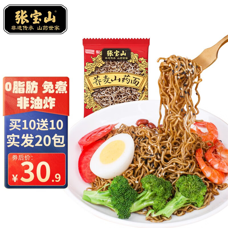 铁棍山药荞麦方便面60g优惠套装,畅销药食同源产品