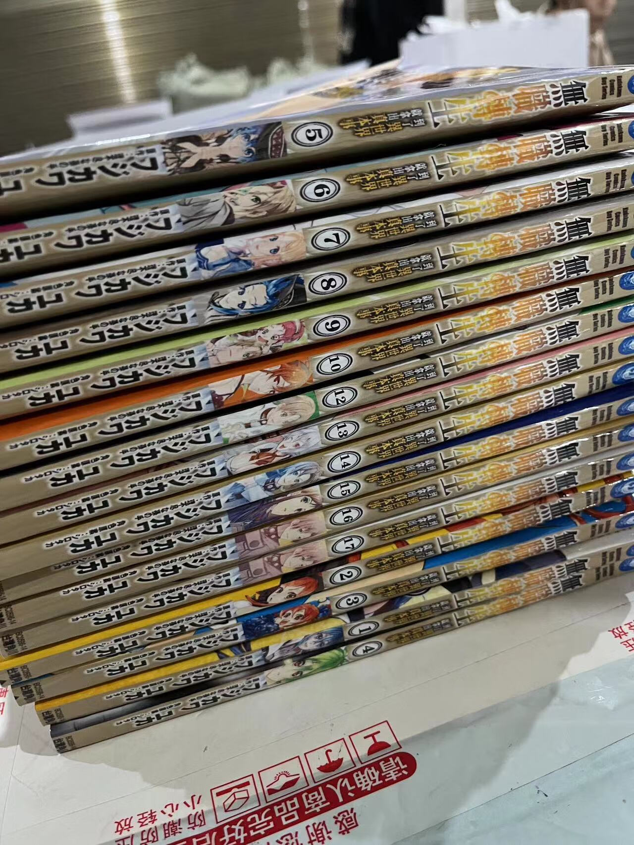 【全套19册】漫画 无职转生1-19册 