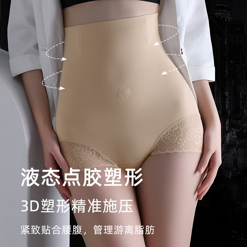 婴童洗护99-20 婧麒 提臀裤收腹收胯内裤，任选2件 51.6 - 线报酷