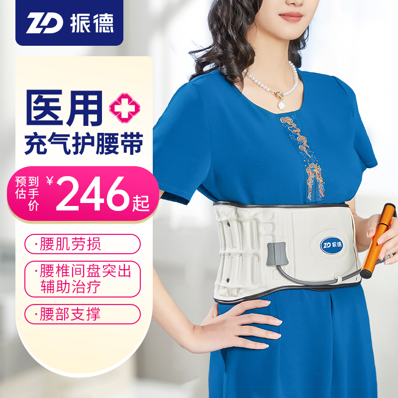 振德ZHENDE医用护腰带:有效缓解腰疼,价格历史走势分析