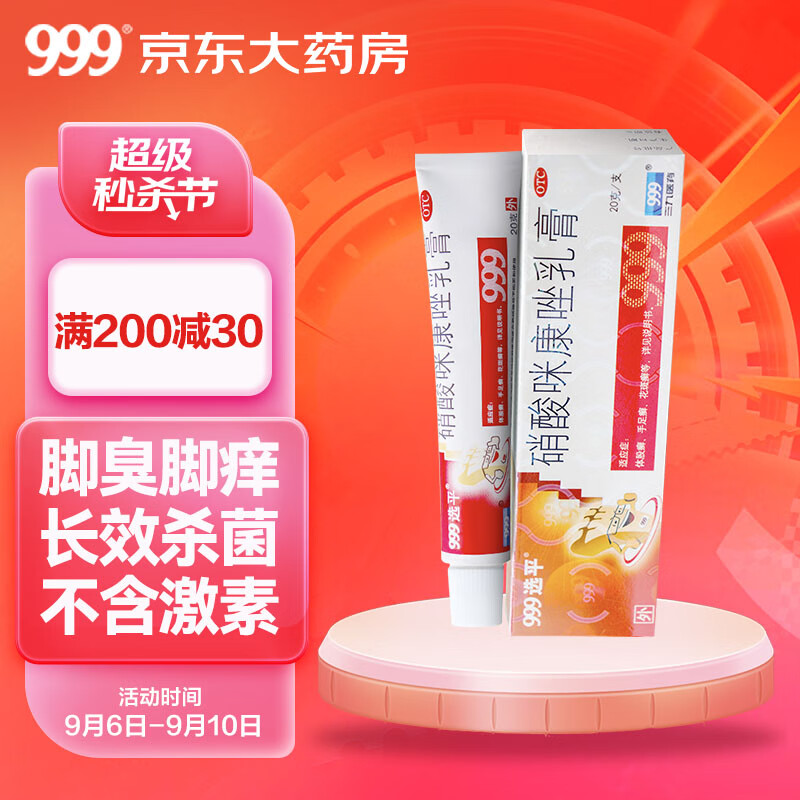 鲜为人知!价值不菲的999皮肤用药商品价格历史走势及推荐