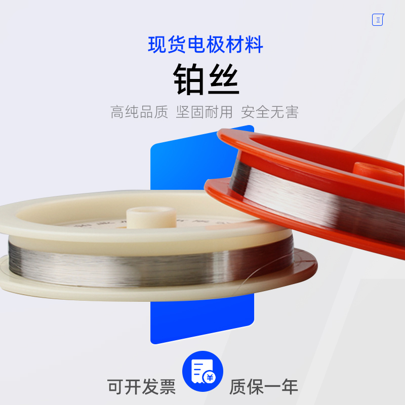 2/0.3/0.5mm铂铱合金丝铂线pt铂丝 铂丝0.03mm(1cm单价)10cm下单