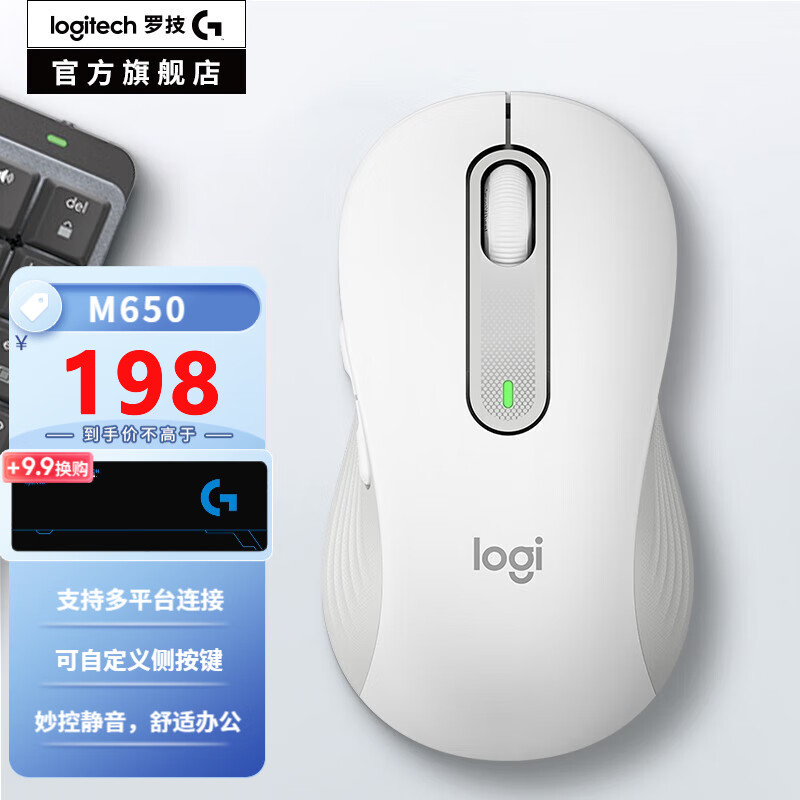 罗技（Logitech）M650无线蓝牙鼠标办公静音鼠标Mac苹果ipad男女通用双模大小手鼠标 M 白色 中小手型怎么看?