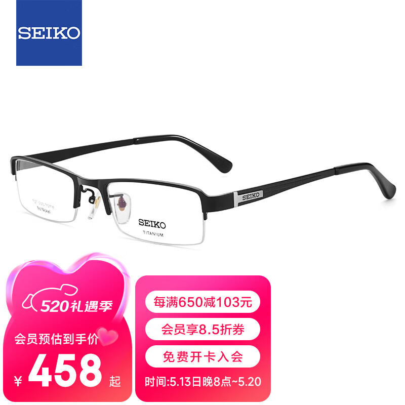 精工(SEIKO)眼镜框男款半框钛材远近视配镜光学镜架HC1004 19 53mm黑色镜框