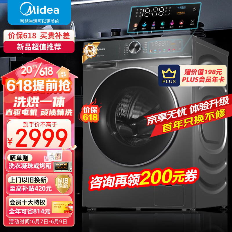如何查看京东洗衣机历史价格|洗衣机价格历史