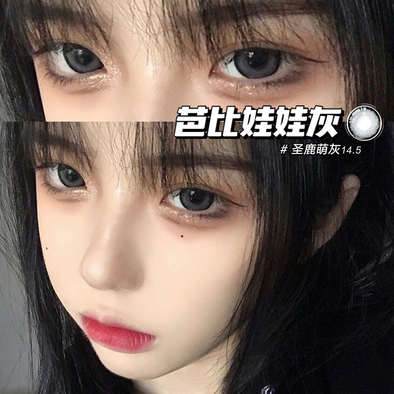 ovolook美瞳年抛2片装 新款圣鹿萌灰美瞳彩色隐形眼镜网红同款男女