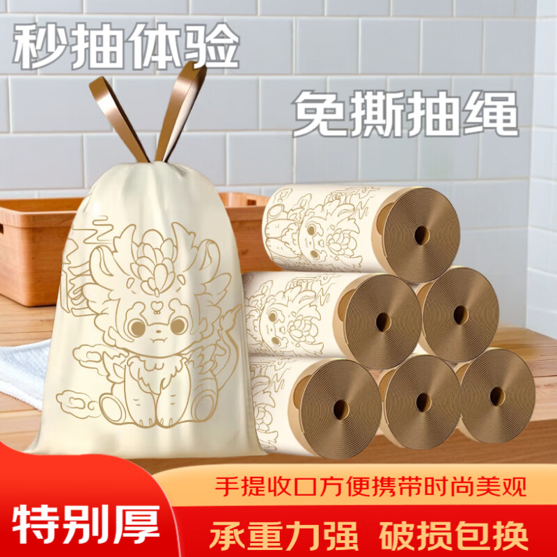 洋臣家用印花抽绳垃圾袋厨房大容量加厚防漏耐高温大号收口手提垃圾袋 4卷【120只加厚免撕】