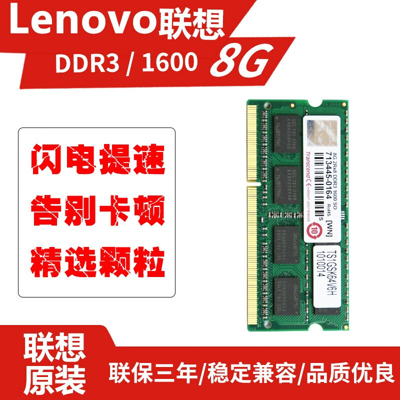 原装笔记本内存条 ddr3 1066 8500s 1333 1600 ddr3--1600--8g y470