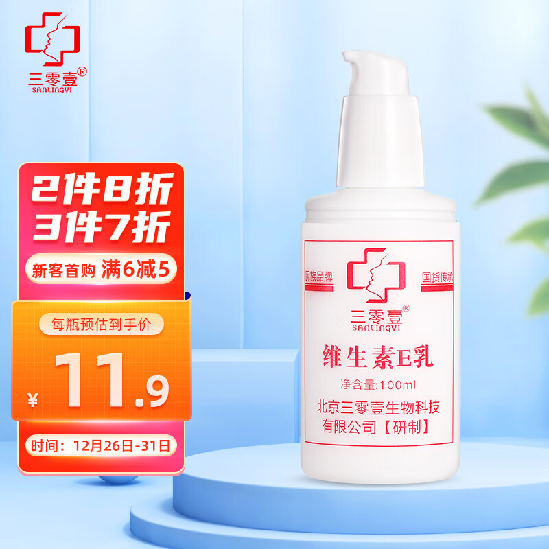 润肤历史价格价格查询App|润肤价格走势