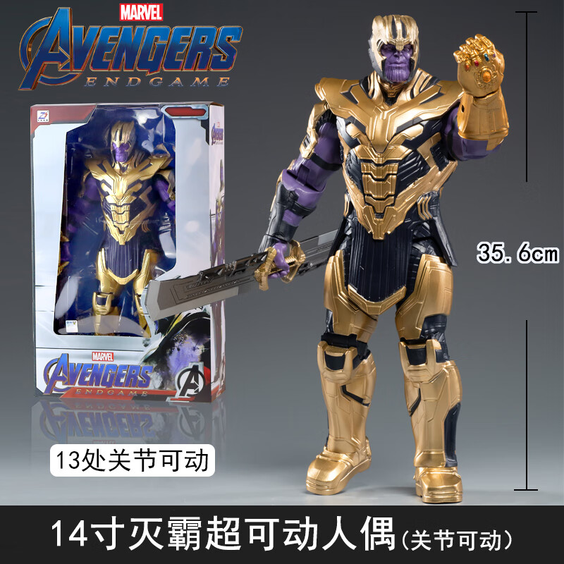 zt漫威复仇者联盟终局之战无限手套灭霸战刃刀手办玩具模型 双刃盔甲