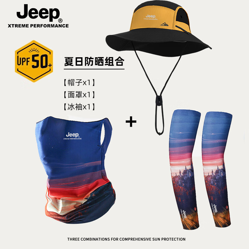 Jeep防晒帽子男士2024新款夏季户外遮阳帽防紫外线冰丝面罩登山帽女款 黑色橙黄三件套（黄昏蓝款） 均码