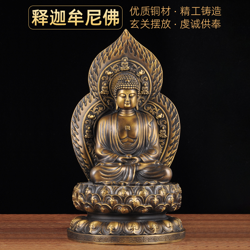 净艺坊黄铜释迦牟尼佛摆件释大日如来佛像家用寺庙佛堂供奉用品工艺品