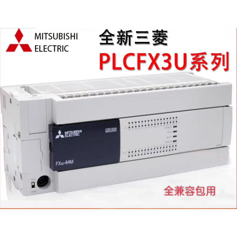 三菱全新PLCFX3U-16/32/48/64/80/128MR/MT/ES-A可编程控制器 FX3U-32MR/ES-A