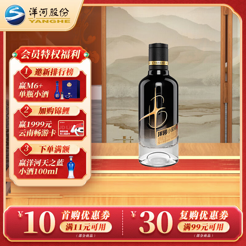 洋河 小黑瓶 42度100ml 单瓶装小酒 绵柔浓香型白酒属于什么档次？