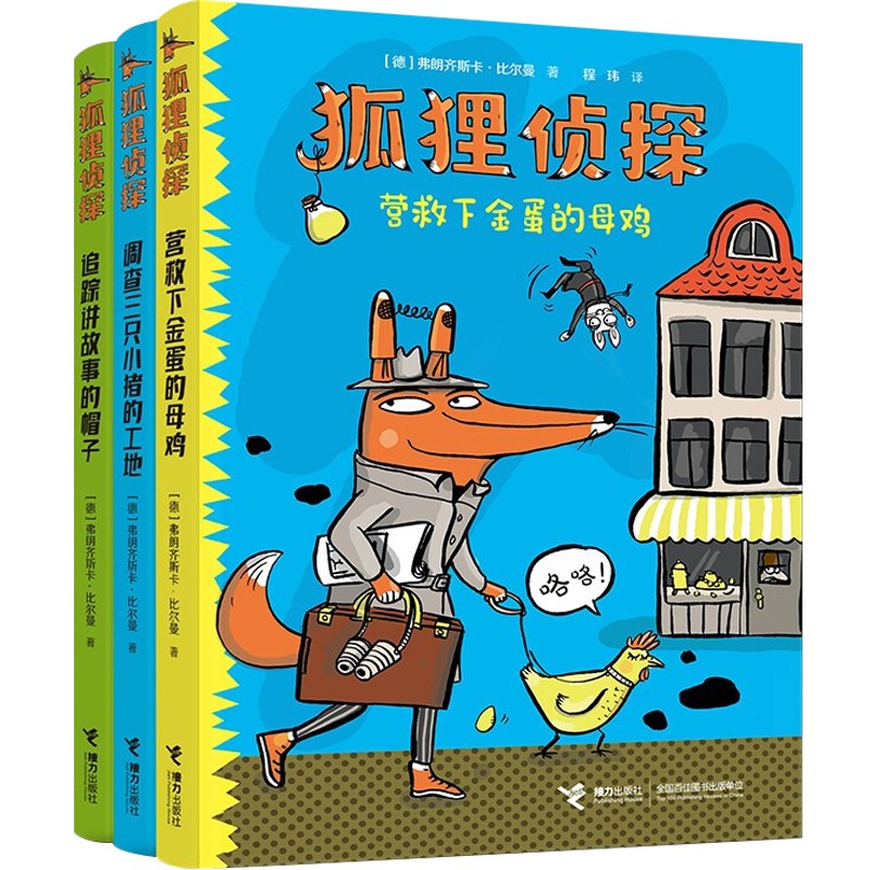 接力出版社普通图书12874891