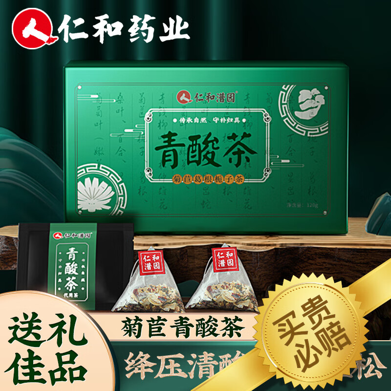 潽园青酸茶搭菊苣栀子茶百合桑叶茶去风痛绛尿酸双降养生茶 精致 (单