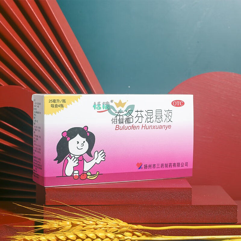 布洛芬混悬液  恬倩  25毫升/瓶 每盒4瓶 1盒