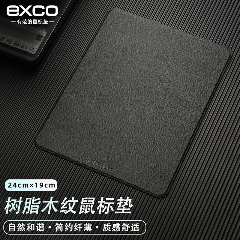 宜适酷树脂鼠标垫硬质小号 电竞游戏商务办公笔记本电脑顺滑皮革垫纯色简约防水易清洁耐磨 黑色 240x190x2mm