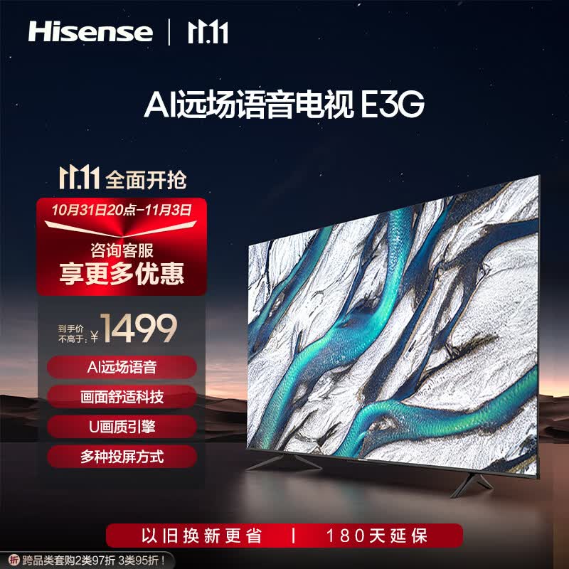 海信电视 43E3G 43英寸 4K护眼智慧屏超薄悬浮全面屏 远场语音智能液晶平板电视机 一键投屏 以旧换新使用感如何?