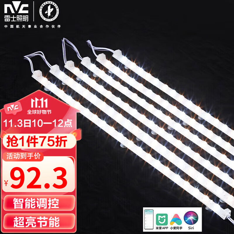 雷士（NVC）led吸顶灯芯灯带磁铁吸附客厅改造长条免安装led灯条108w智能款属于什么档次？