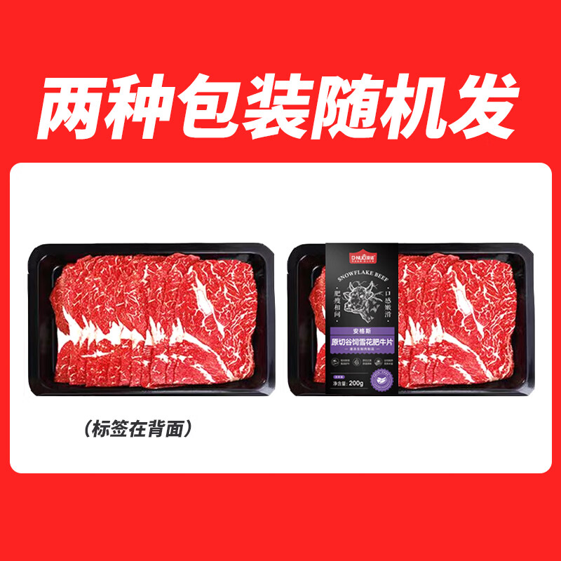 顶诺(DNUO)原切谷饲肥牛片烧烤火锅食材牛肉卷原切牛肉卷生鲜 原切 200g 5盒