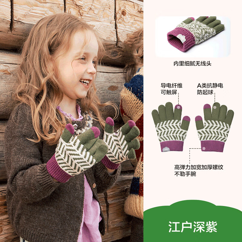 KocotreeKK树宝宝手套儿童冬天五指保暖可触屏男童女孩小学生写字专用A类 江户深紫 小码，建议1-5岁