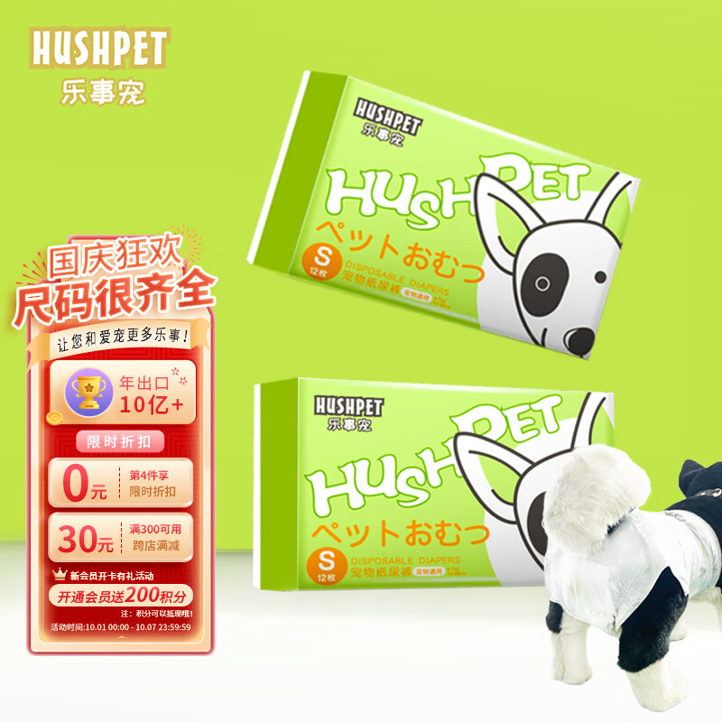 乐事宠通用宠物纸尿裤母狗生理裤S码/12片/包/适合体重4-7kg腰围33-48cm使用感如何?