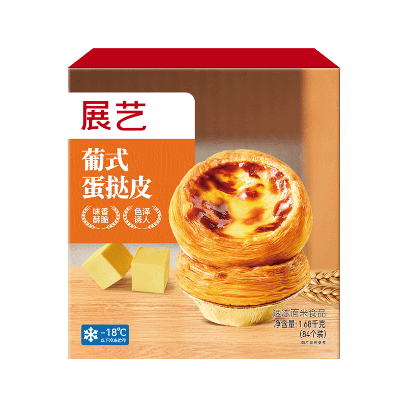 展艺 葡式蛋挞皮 84个装 1680g 儿童蛋挞0反式脂肪酸 烘焙半成品