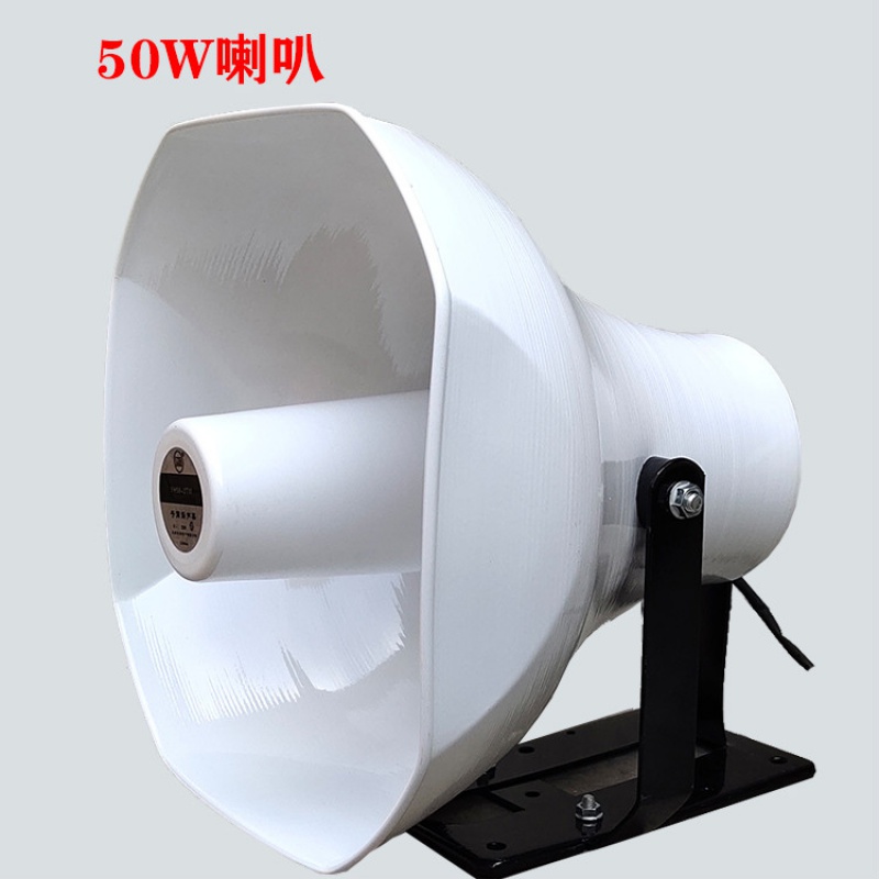 久聚和定制天马50w车载扩音机专用喇叭大功率宣传防水号角式高音喇叭