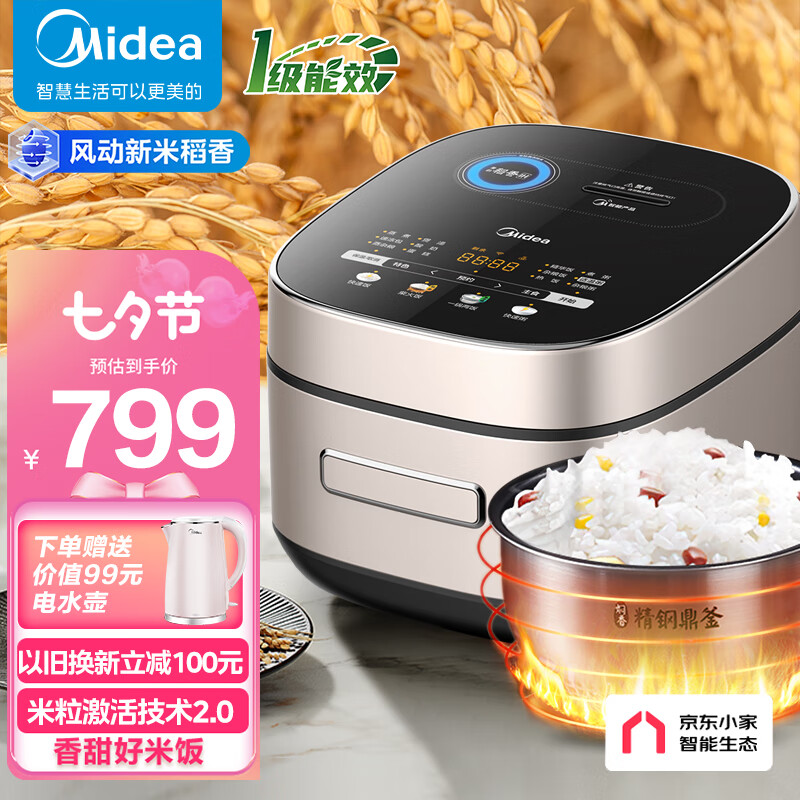 美的（Midea）风动稻香系列2代IH京东小家智能生态电饭煲Pro电饭锅家用4L彩屏WIFI智控蒸米饭锅HS407（3-8人）使用感如何?