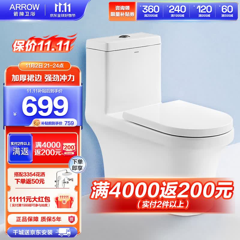 箭牌（ARROW）抽水马桶大冲力家用虹吸坐便器节水坐厕座便 大口径排污AE1185-AM怎么样,好用不?