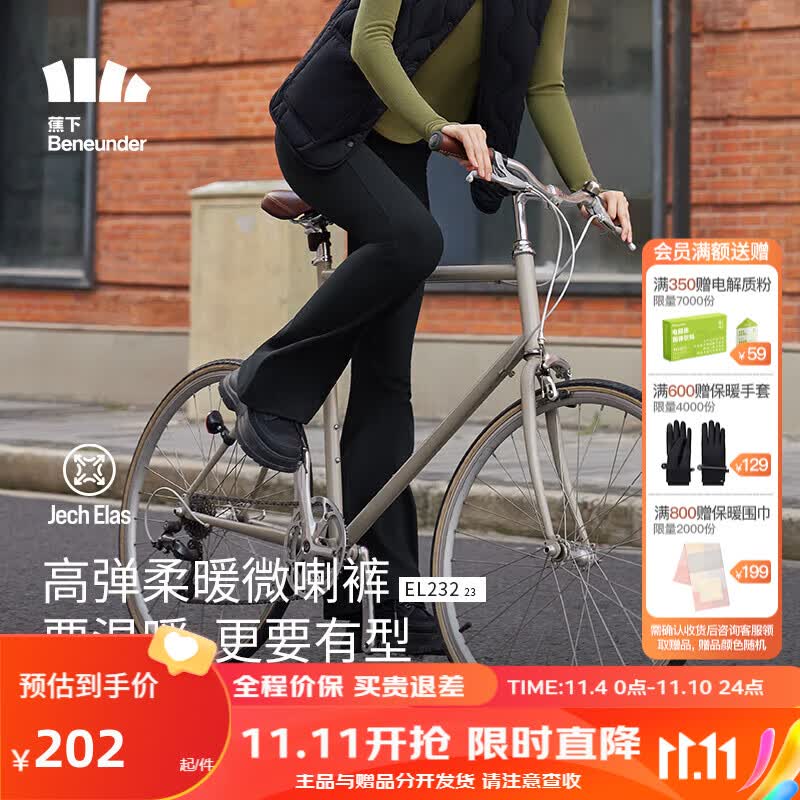 蕉下（beneunder）保暖微喇裤休闲裤女高弹修身显瘦裤子喇叭阔腿裤EL23223漫暮黑L属于什么档次？