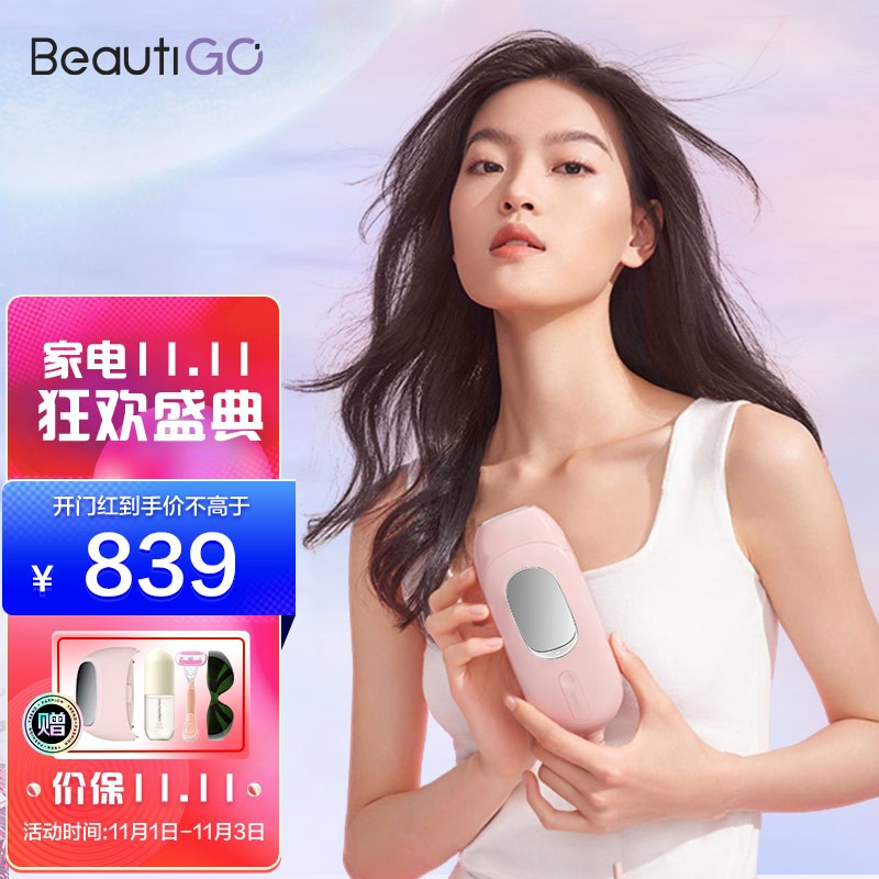 beautigo剃怎么样？网友分析评测可以看看！dmdhawt