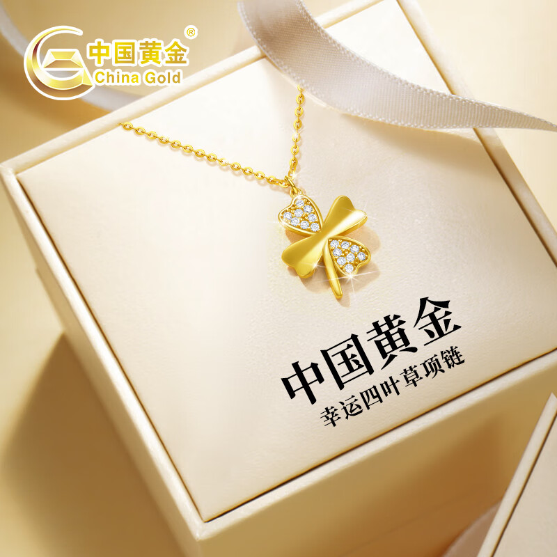 银卡【中国黄金】幸运四叶草银项链女士生日礼物女生新婚礼物结婚纪念日礼物送老婆送新人送女友女朋友女孩七夕情人节礼物中秋节礼品送妈妈长辈高档礼盒实用走心闺蜜情侣表白浪漫时尚银首饰高级感怎么样,好用不?