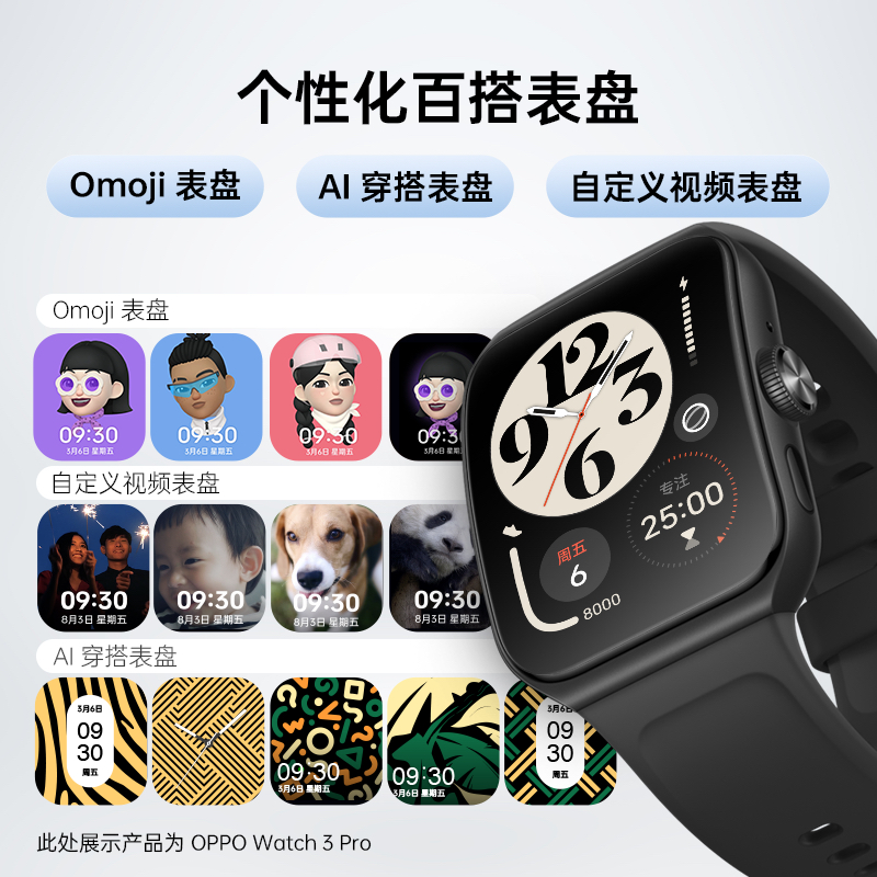 OPPO Watch 3 铂黑 全智能手表 男女运动手表 电话手表 适用iOS安卓鸿蒙手机系统 eS买前必看,测评大揭秘？